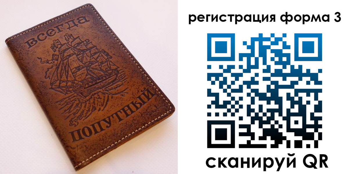 прописка законно в Гусь-Хрустальном
